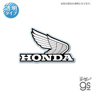 ゼネラルステッカー ダイカットクリアステッカー HONDA 1972WING mark WHITE R HND-063 ゼネラルステッカー ダイカットクリアステッカー HONDA 1972WING mark WHITE R HND-063