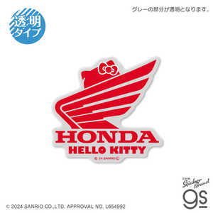 ゼネラルステッカー 透明ステッカー HONDA×サンリオキャラクターズ ハローキティ02 LCS-1692 ゼネラルステッカー 透明ステッカー HONDA×サンリオキャラクターズ ハローキティ02 LCS-1692
