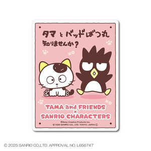 ゼネラルステッカー タマ＆フレンズ×サンリオキャラクターズ ステッカー タマ×バッドばつ丸 TMSAN-002