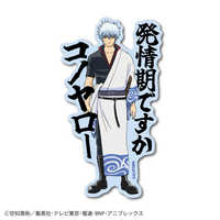 ゼネラルステッカー セリフダイカットステッカー 銀魂 銀時 GIN