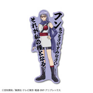 ゼネラルステッカー セリフダイカットステッカー 銀魂 さっちゃん GIN-009