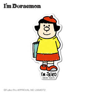 ゼネラルステッカー ダイカットステッカー Im Doraemon ジャイ子 DORA-008