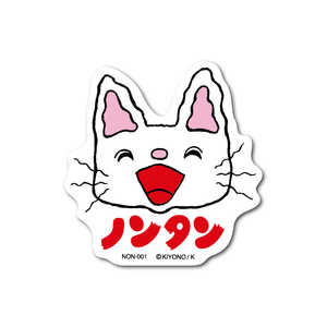 ゼネラルステッカー ノンタン ダイカットクロスステッカー ごきげん NON-001