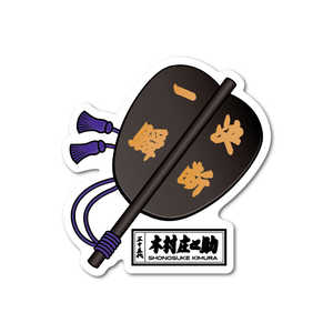 �[�l�����X�e�b�J�[ �_�C�J�b�g�X�e�b�J�[ �O�\�ܑ� �ؑ����V�� �R�z SUMO-02