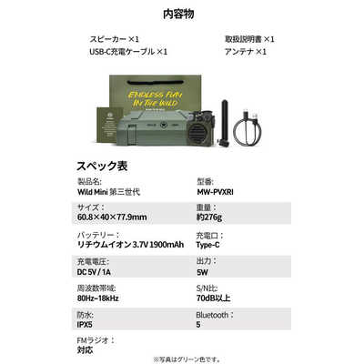 MUZEN Wild Mini 第3世代 Bluetooth スピーカー ジャングルグリーン MW