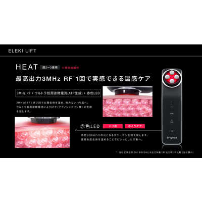 BRIGHTE RF・EMS美顔器 ELEKILIFT（エレキリフト）［EMS美顔器 /国内