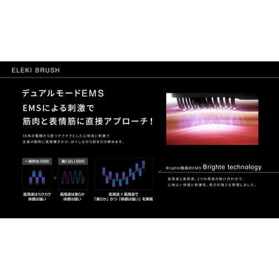 BRIGHTE ブラシ型美顔器 ELEKI BRUSH（エレキブラシ） BRT-FS145