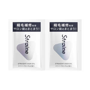 STRAINE ストレインストレートヘアオイル(お試しサイズ)ホワイトブロッサムの香り1mL×2 STRAINE ストレインストレートヘアオイル(お試しサイズ)ホワイトブロッサムの香り1mL×2