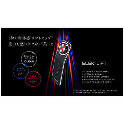 BRIGHTE エレキリフト ナチュラル ［EMS美顔器 / 国内・海外対応］ BRT