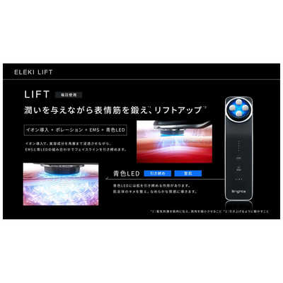 BRIGHTE エレキリフト ナチュラル ［EMS美顔器 / 国内・海外対応］ BRT