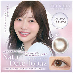 Pia (度あり/-2.50) トパーズ シリコーンハイドロゲル ワンデー ナチュデートトパーズ (BC8.7/PWR-2.50/DIA14.2) 10枚入 