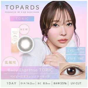 Pia (度あり/-5.50) トパーズ トーリック ベイビーエスプレッソ (BC8.6/CYL-1.25/AX180/DIA14.2) 10枚入 カラコン 
