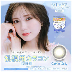 Pia (度あり/-2.00) フェリアモトーリック コーヒーゼリー (BC8.6/PWR-2.00/CYL-0.75/AX180/DIA14.2) 10枚入 