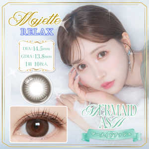 スウィート (度あり/-3.50) マジェット リラックス マーメイドアッシュ (BC8.6/PWR-3.50/DIA14.5) 10枚入 カラコン 