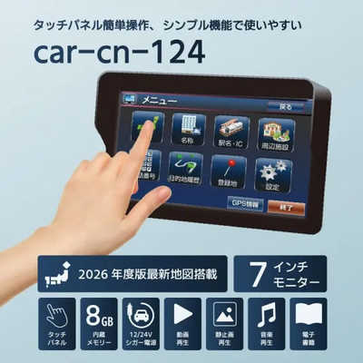ベストアンサー 2026年度版 7インチポータブルカーナビ TVチューナー