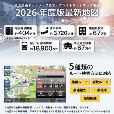 ベストアンサー 2026年度版 7インチポータブルカーナビ TVチューナー