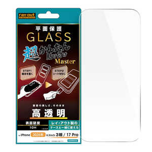 ���C�A�E�g iPhone 18 Pro �t�B���� / �K���X�t�B���� �����񂽂�\��t�� Master �d�x10H ������ RT-P58FK4/SCG