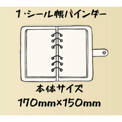 THREE シール帳バインダー A7 クリアブラック 12-A026CBK の通販
