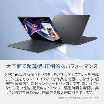 DELL デル ノートパソコン XPS 16 DA16260 [ Copilot+ PC / 16型