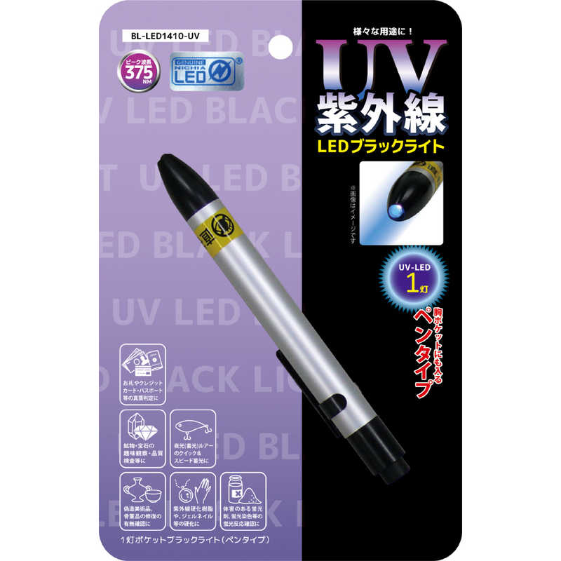 コンテック コンテック 1灯ポケットブラックライト BL-LED1410-UV BL-LED1410-UV