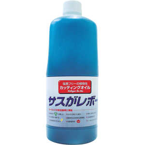 レプコ 植物性切削油 サスがレボー 1L 6001BL レプコ 植物性切削油 サスがレボー 1L 6001BL