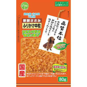 友人 新鮮ささみふりかけ中粒 80g シンセンササミフリカケチュウツブ80G