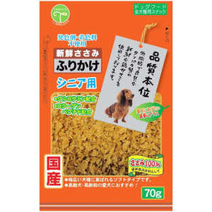 友人 新鮮ささみ ふりかけ シニア用 70g シンセンササミフリカケシニア70G