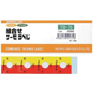 日油技研工業 ニチユ 組合せサーモラベル屋外対応型 不可逆+可逆性 80度 TB-80 日油技研工業 ニチユ 組合せサーモラベル屋外対応型 不可逆+可逆性 80度 TB-80