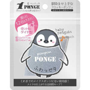 リヨンプランニング カラースポンジフロッキー菱形 リヨンプランニング カラースポンジフロッキー菱形