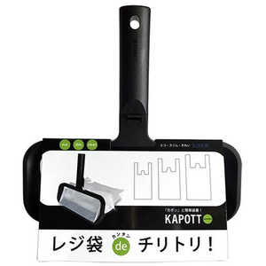 八商商事 レジ袋deカンタンチリトリ KAPOTT ハッショウKAPOTTマットブラック 八商商事 レジ袋deカンタンチリトリ KAPOTT ハッショウKAPOTTマットブラック