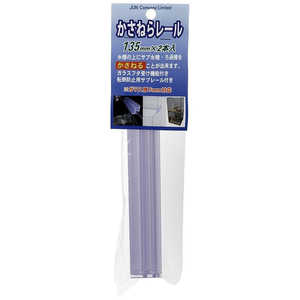 JUN �����ͤ�졼�� 135mm 2������