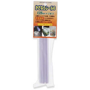 JUN �����ͤ�졼�� 135mm 2������ ���饹��6mm�б� ���֥졼����