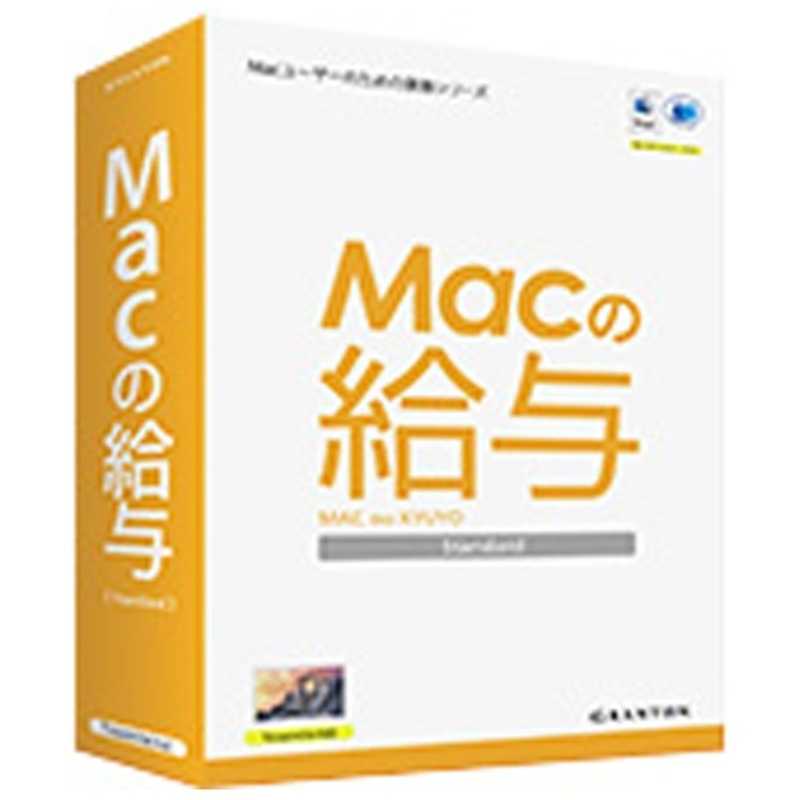 グラントン グラントン 〔Mac版〕Macの給与 Standard MC1712MACキュウヨ(Mac MC1712MACキュウヨ(Mac
