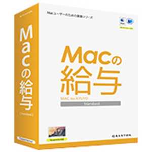 グラントン 〔Mac版〕Macの給与 Standard MC1712MACキュウヨ(Mac