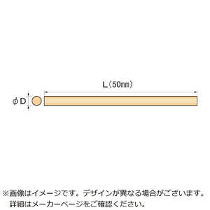 アルゴファイル ニュｰスｰパｰストｰン丸棒φ2.35×50  NSVD23A