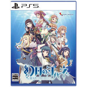 インティ・クリエイツ PS5ゲームソフト 幻日のヨハネ -BLAZE in the DEEPBLUE- インティ・クリエイツ PS5ゲームソフト 幻日のヨハネ -BLAZE in the DEEPBLUE-