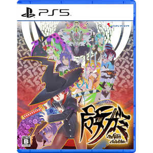 �����K�~ - The Witch of Luludidea - [�ʏ��] [PS5]