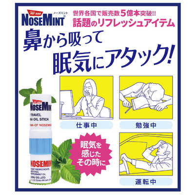 素数 ノーズミント 741997 の通販 | カテゴリ：日用品・化粧品