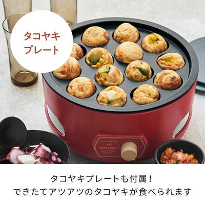 ウィナーズ パーティークッカー recolte(レコルト) レッド RRF