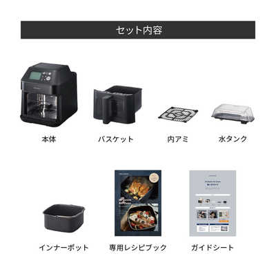 ウィナーズ ハイスチームエアーオーブン recolte(レコルト