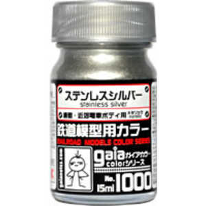 ガイアノーツ 鉄道模型用カラーシリーズ 1000 ステンレスシルバー ガイアノーツ 鉄道模型用カラーシリーズ 1000 ステンレスシルバー