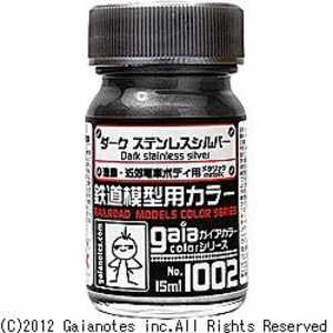 ガイアノーツ 鉄道模型用カラー ◆1002 ダークステンレスシルバー ガイアノーツ 鉄道模型用カラー ◆1002 ダークステンレスシルバー
