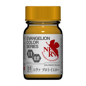 ガイアノーツ エヴァンゲリオンカラーシリーズ エヴァプロトイエロー EV-11(15ml) ガイアノーツ エヴァンゲリオンカラーシリーズ エヴァプロトイエロー EV-11(15ml)