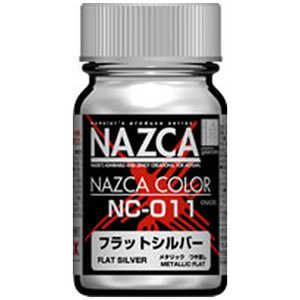 ガイアノーツ NAZCA(ナスカ)カラーシリーズ NC-011 フラットシルバー(つや消しメタリック) ガイア011Fシルバー ガイアノーツ NAZCA(ナスカ)カラーシリーズ NC-011 フラットシルバー(つや消しメタリック) ガイア011Fシルバー