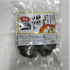 レーブエンタープライズ 砂肝ソフト 400g レーブエンタープライズ 砂肝ソフト 400g