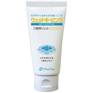 オーラルケア ウェットキーピング(パイナップル味) (50G) 
