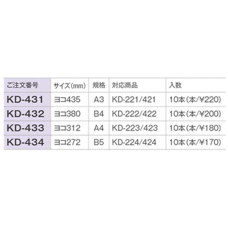 ケルン ケルン スライドセル(A3)  KD431 KD431