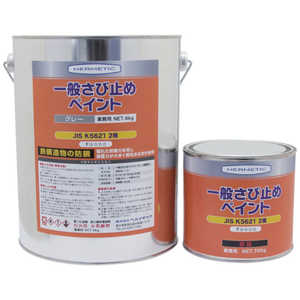 日本ヘルメチックス さび止め塗料 一般さび止めペイント グレー 4kg SABIGY4 日本ヘルメチックス さび止め塗料 一般さび止めペイント グレー 4kg SABIGY4