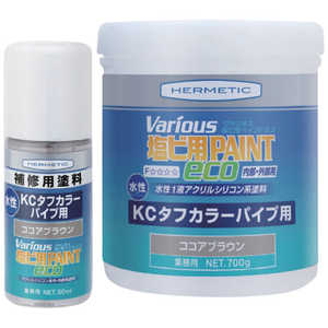 日本ヘルメチックス 塩ビ用塗料 ヴァリオス KCタフカラーパイプ用ペイント ココアブラウン 50ml KCTOUGHBR50 日本ヘルメチックス 塩ビ用塗料 ヴァリオス KCタフカラーパイプ用ペイント ココアブラウン 50ml KCTOUGHBR50
