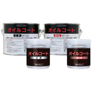 日本ヘルメチックス 油潤面硬化型防水塗装剤 オイルコート 900gセット OILCOAT900 日本ヘルメチックス 油潤面硬化型防水塗装剤 オイルコート 900gセット OILCOAT900